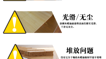 木油、木蜡油涂刷注意事项