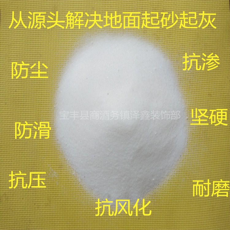 粉剂混凝土密封固化剂
