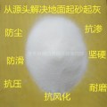 粉剂混凝土密封固化剂