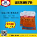 建工牌外墙腻子粉