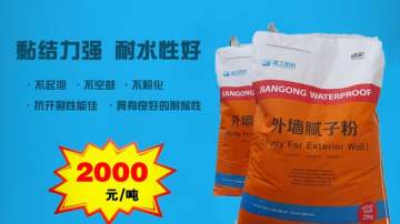建工牌外墙腻子粉