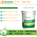 水性漆---伯丁克双组份水性清面漆