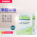 环保无毒去甲醛净醛精品面腻，绿色环保净醛净味精品腻子