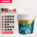 环保名品专供除醛涂料，环保无毒水性智能石墨烯名品专供涂料