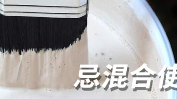  水性漆之水性户外耐候木漆的四大缺点