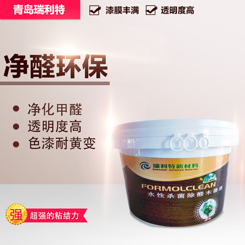 环保抗甲醛石墨烯水性杀菌除醛木器漆，环保除醛无毒杀菌木器漆