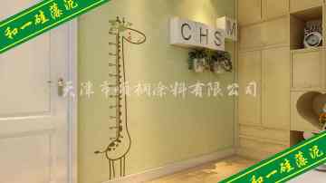 和一