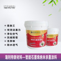 环保除醛涂料，环保去甲醛涂料，环保抗甲醛智能石墨烯涂料