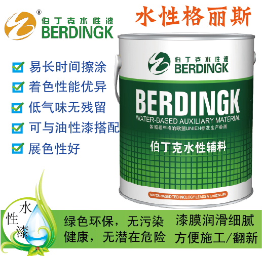 伯丁克水性漆-----伯丁克水性格丽斯