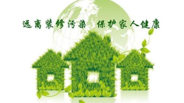 去除甲醛小妙招