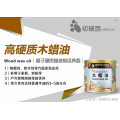 切瑞西木蜡油耐候性强易修复