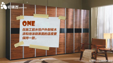 水性漆使用需注意7大事项