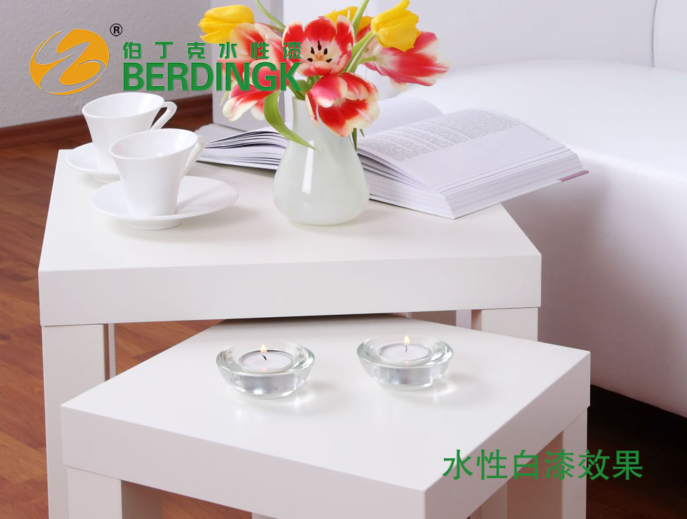 供应水性木器漆----伯丁克水性高级白底漆