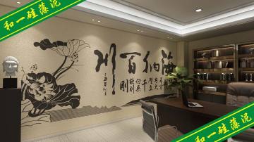 和一硅藻泥放心品牌和之绘系列设计装修