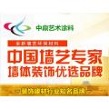 艺术涂料价格艺术漆中鼎艺术涂料加盟