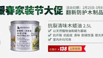 暖春大促季 室内外木制品该翻新防护啦！
