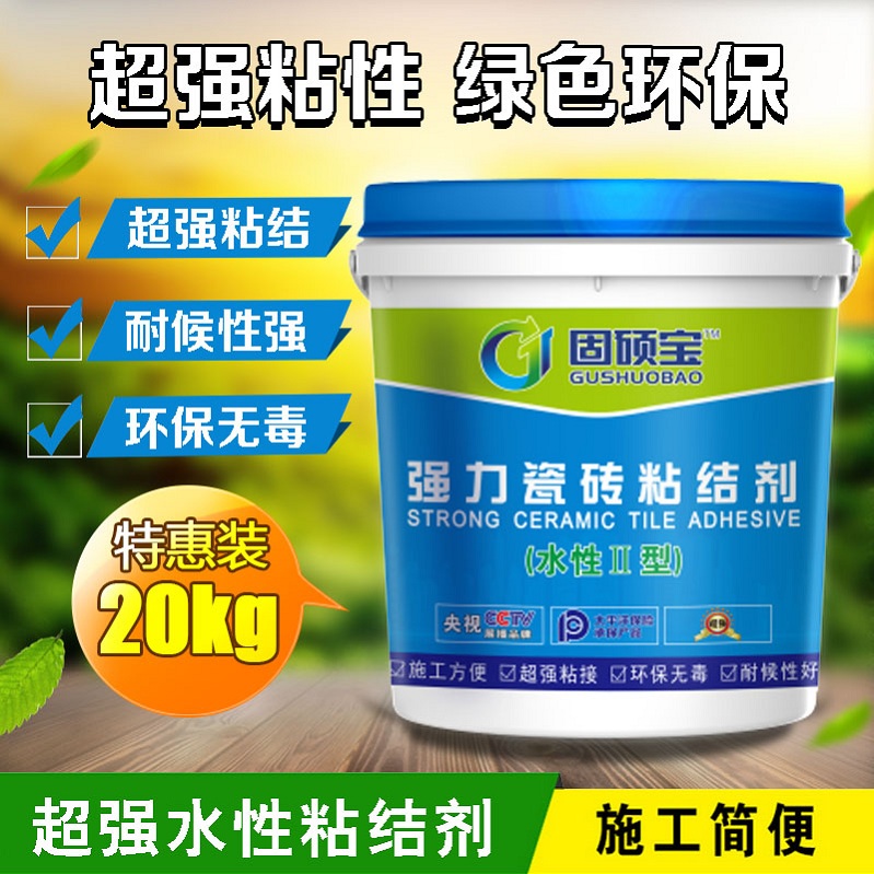 固硕宝强力瓷砖粘结剂瓷砖背胶水性Ⅱ型环保涂料解决瓷砖大理石空鼓脱落