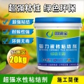 固硕宝强力瓷砖粘结剂瓷砖背胶水性Ⅱ型环保涂料解决瓷砖大理石空鼓脱落