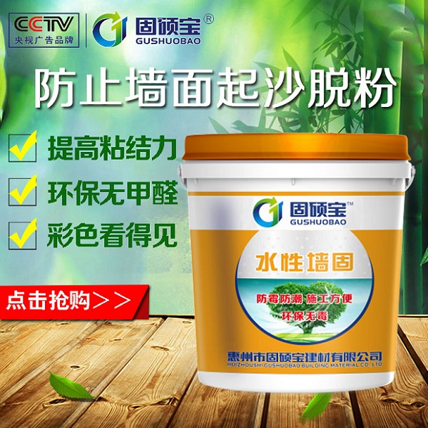 固硕宝水性墙固聚合物混凝土界面处理剂提高界面附着力防止跑沙