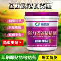 固硕宝强力瓷砖粘结剂即刷即贴型瓷砖背胶环保涂料解决瓷砖大理石空鼓脱落