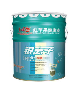 红苹果 银离子抗菌墙面漆