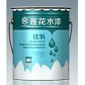 莲花水漆优氧多功能内墙水漆