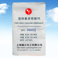 超细重质碳酸钙3000目  上海重质碳酸钙生产商