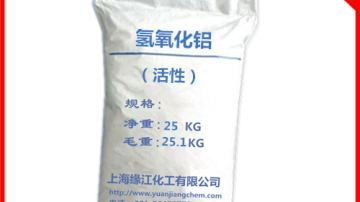 活性氢氧化铝分析纯产品细度高，粒度分布窄阻燃效果好白度高