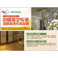 艺术涂料无经验加盟 中鼎艺术涂料厂家