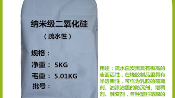 疏水二氧化硅白炭黑比表面积大 结构性高疏水白炭黑