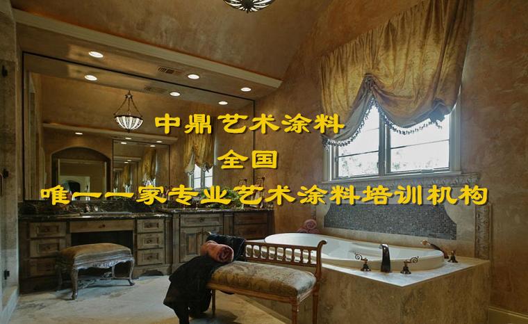艺术涂料 水性漆 创意装饰 中鼎艺术涂料