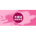 为什么木材拼板与上涂料前要陈放干燥？