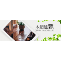 梅雨季节的木材 如何得到保护 梅雨季节的木材 如何得到保护