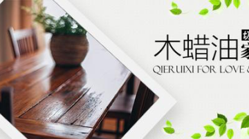 梅雨季节的木材 如何得到保护
