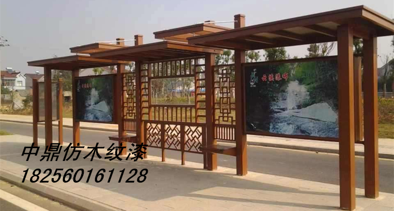 木纹漆厂家直销 技术指导 廊架护栏木纹漆
