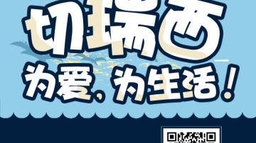 木蜡油呵护家庭之美，切瑞西为爱为生活！