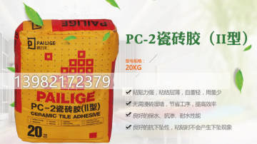 派力戈瓷砖胶PC-2型
