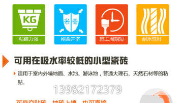 派力戈大理石胶粘剂