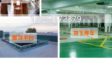 通用型防水涂料