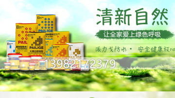 派力戈柔韧型防水涂料