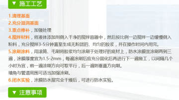通用型防水涂料