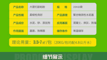 派力戈大理石胶粘剂