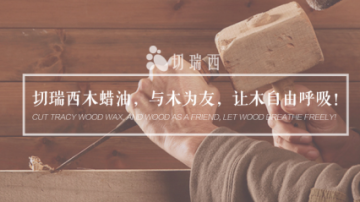 夏季装修如何防潮