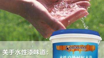 木蜡油和水性漆都是环保产品 为什么水性漆没有味道？木蜡油有味道呢？