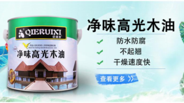 木蜡油让家居生活更精彩
