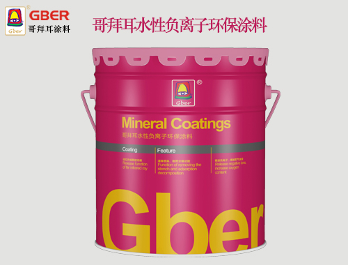 装饰环保涂料-全效净味水性负离子涂料