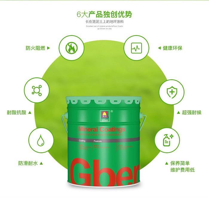 地坪涂料价格-防滑工业水性地坪涂料