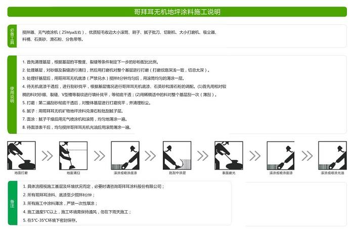 地坪涂料价格-防滑工业水性地坪涂料