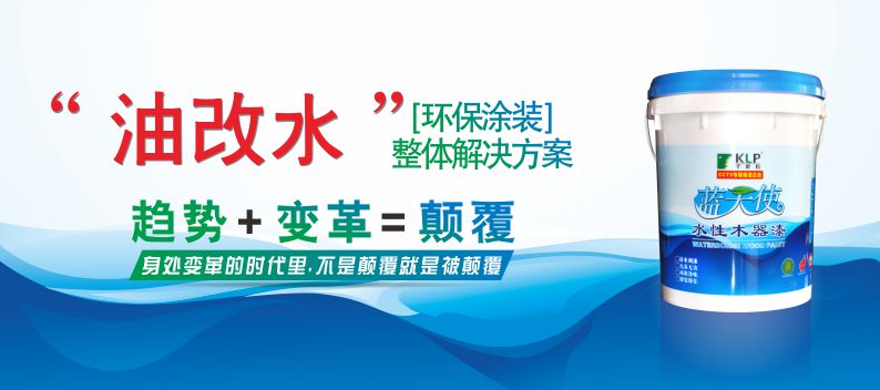 防涨筋型水性木器漆