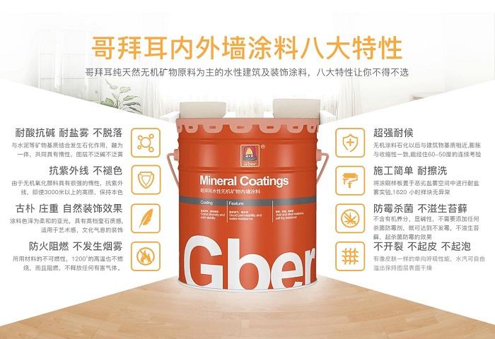 水性外墙无机涂料抗碱底漆